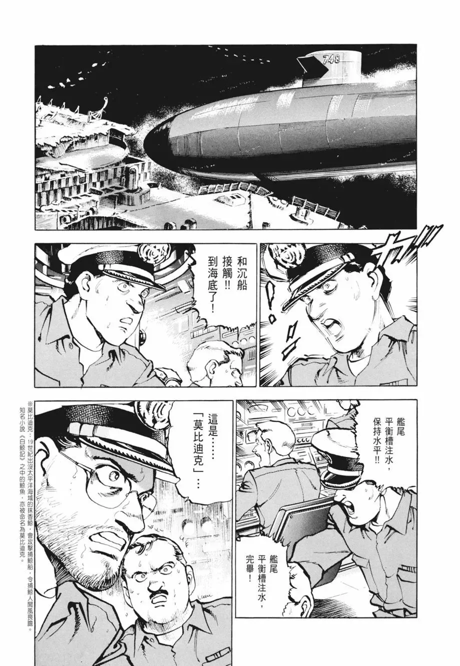 新装版02卷 第39页