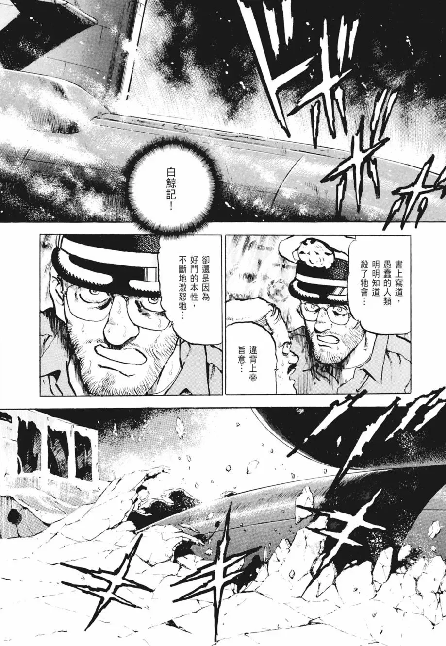 新装版02卷 第42页