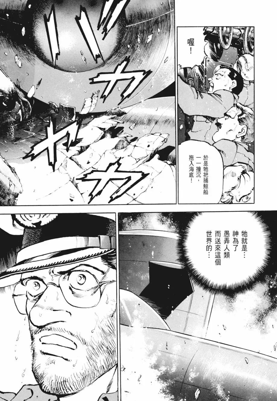 新装版02卷 第43页