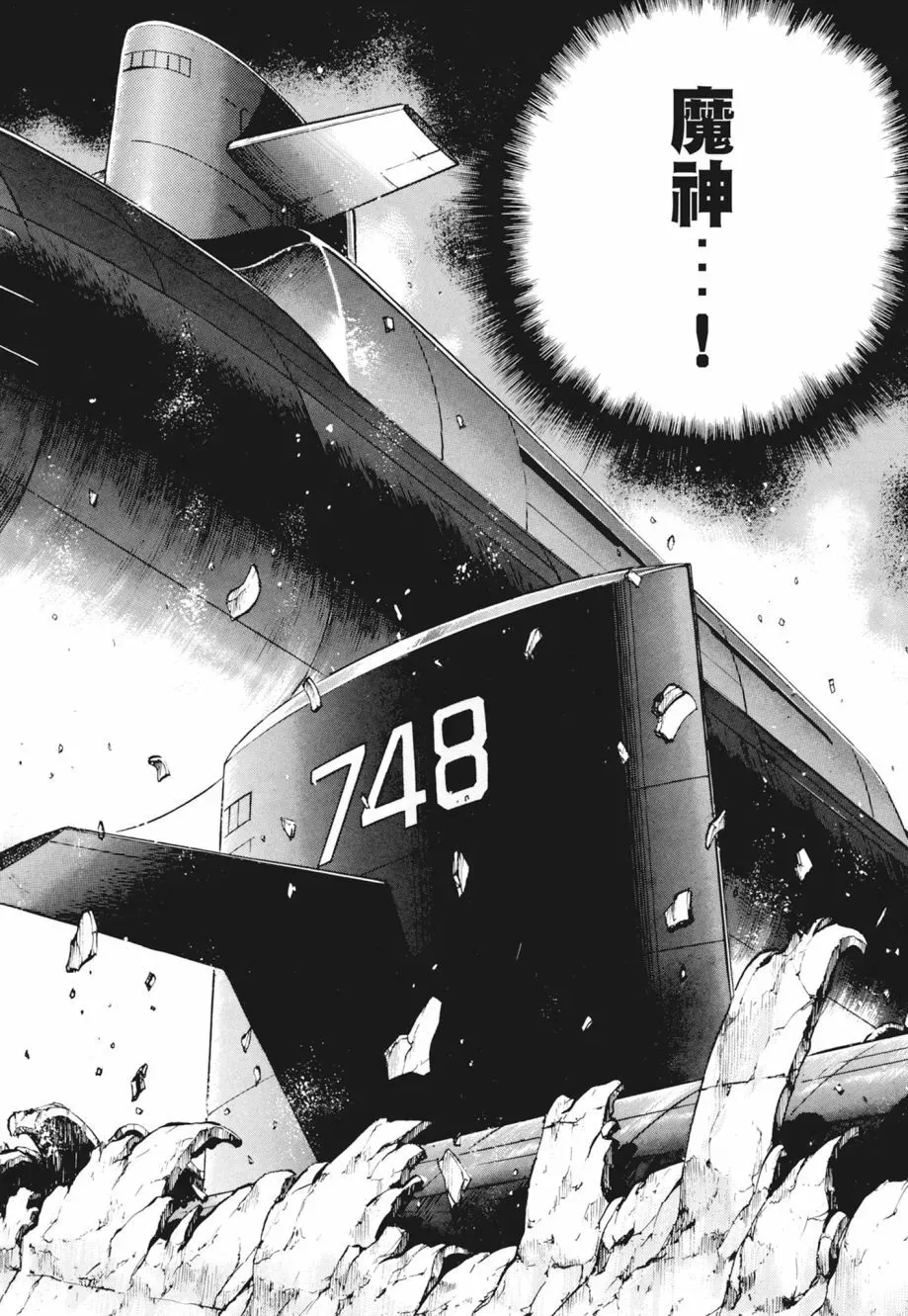 新装版02卷 第44页