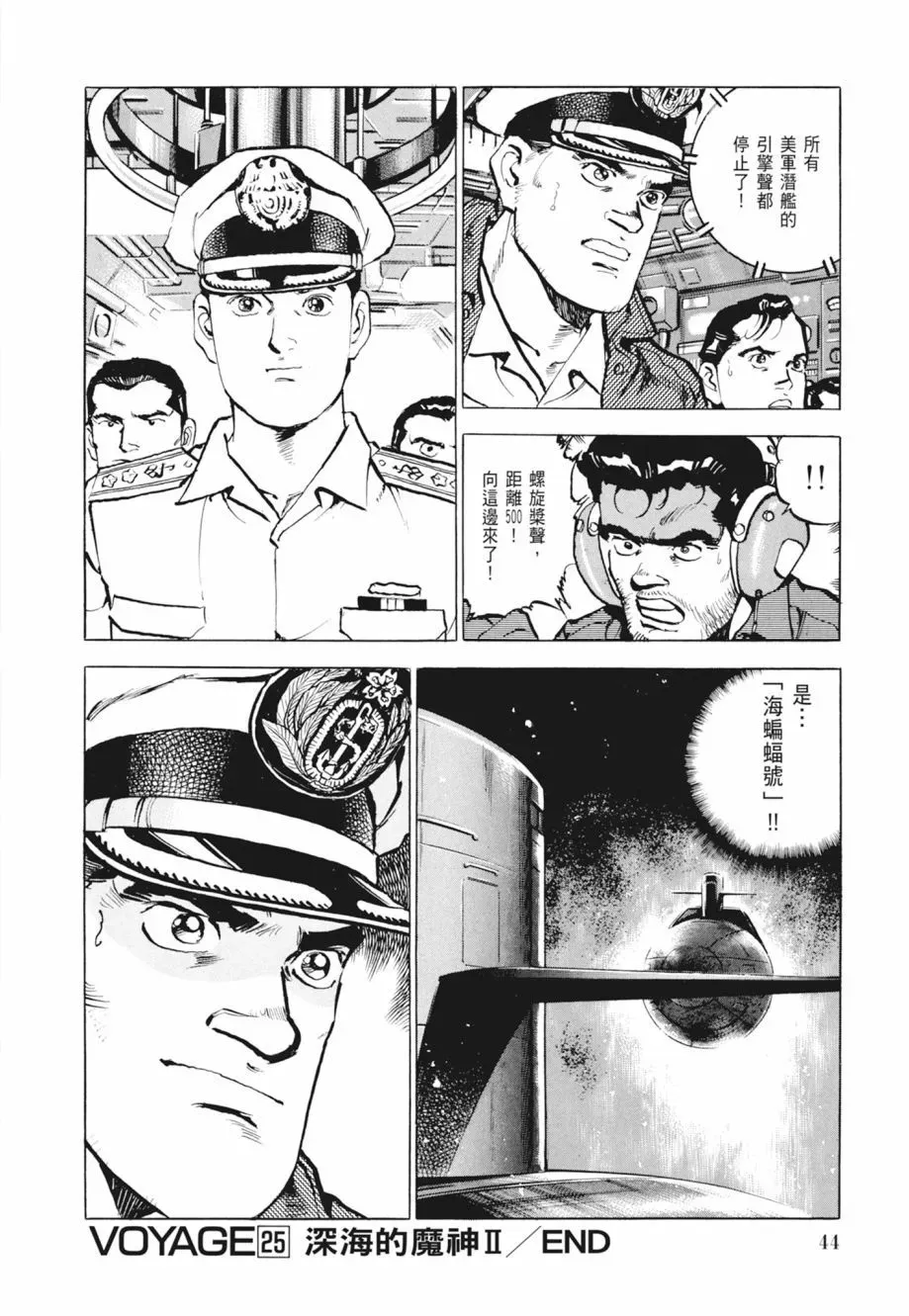 新装版02卷 第46页