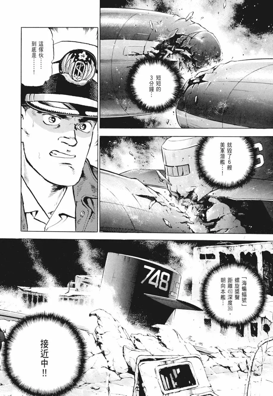 新装版02卷 第47页
