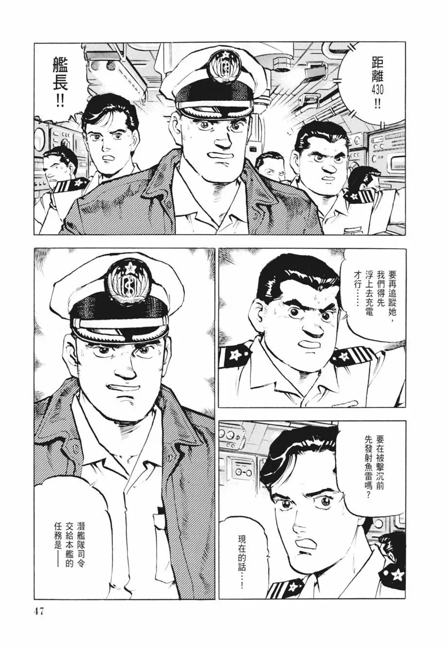 新装版02卷 第49页