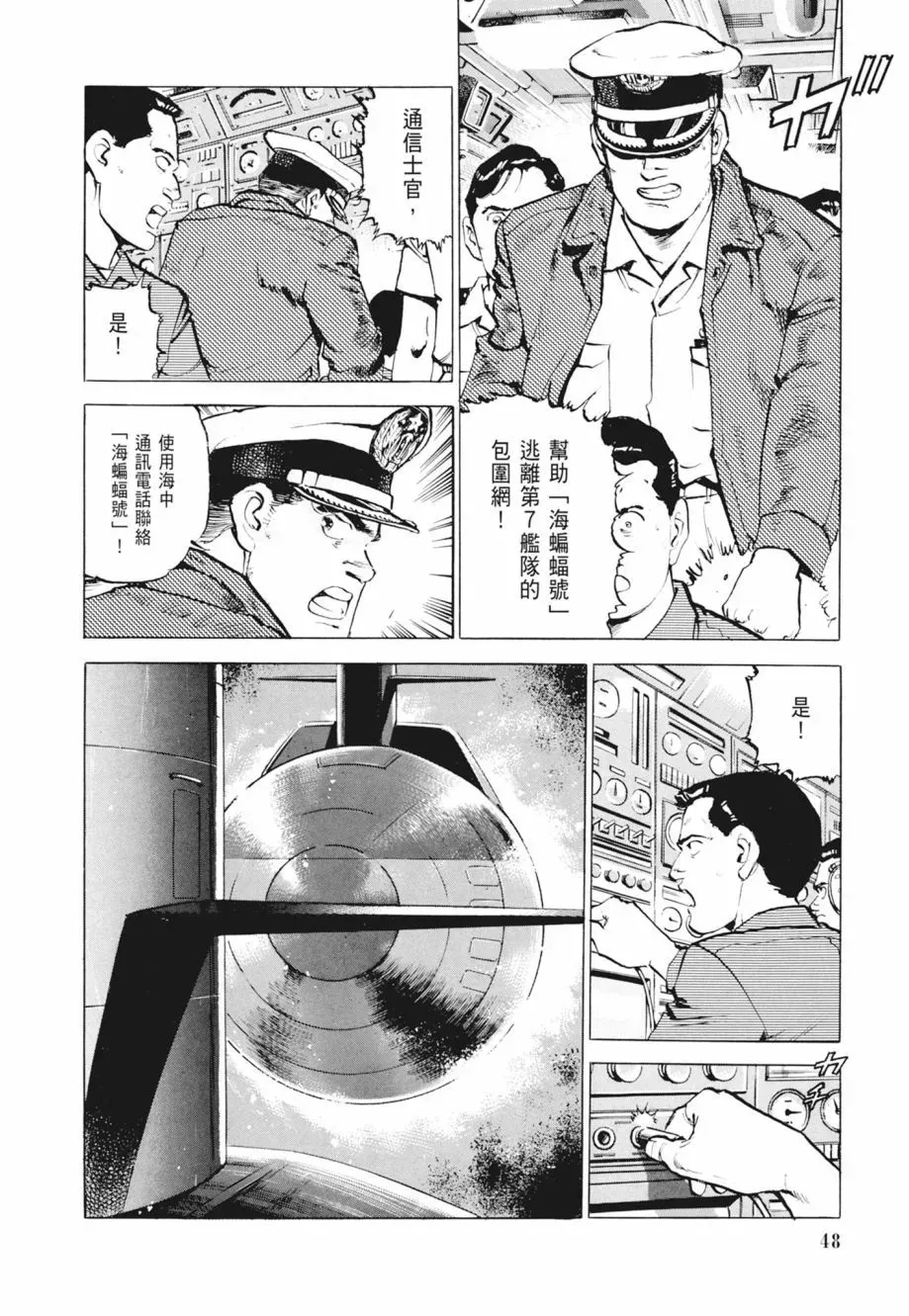 新装版02卷 第50页
