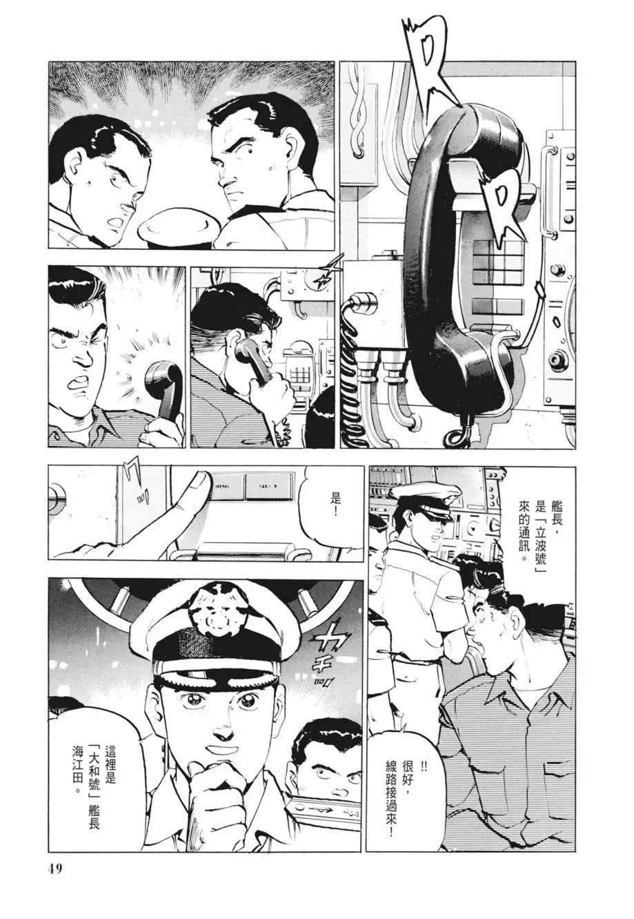 新装版02卷 第51页