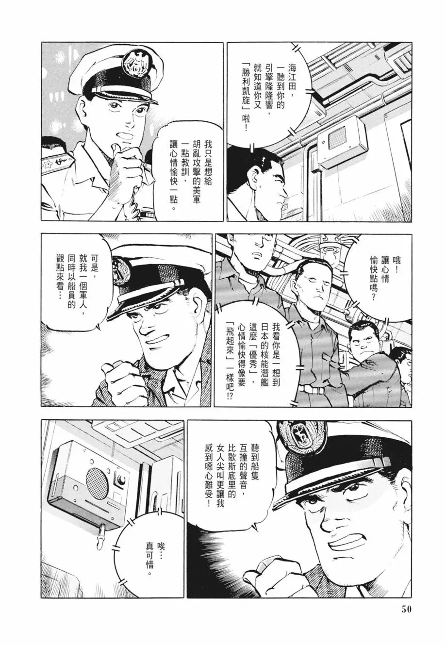 新装版02卷 第52页