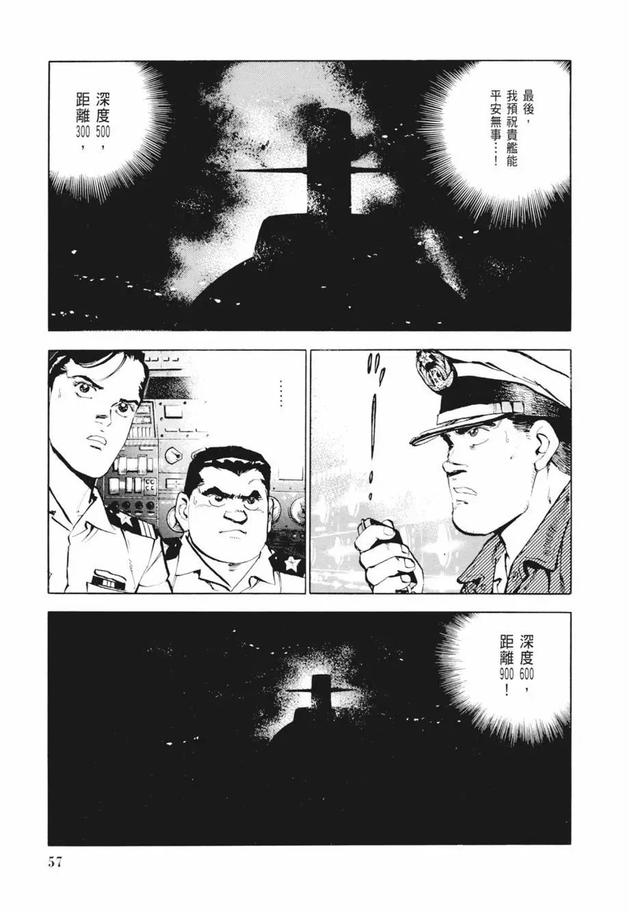 新装版02卷 第59页
