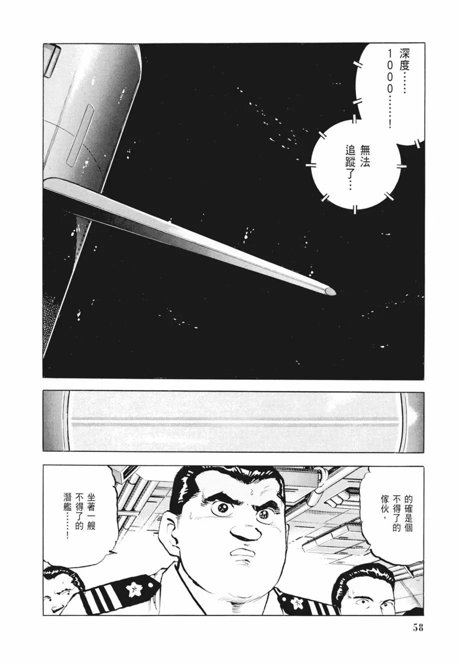 新装版02卷 第60页