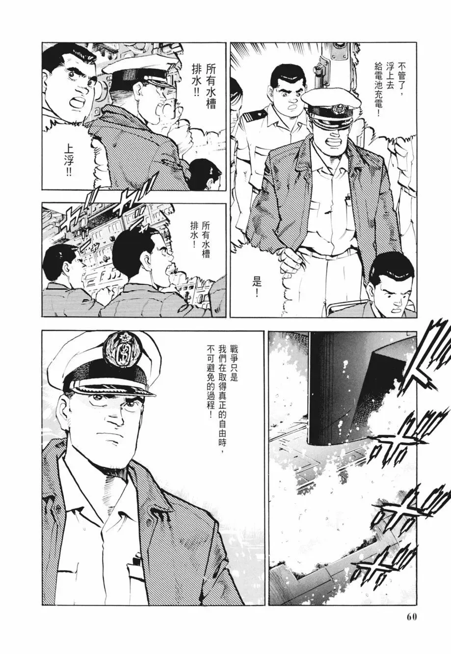 新装版02卷 第62页