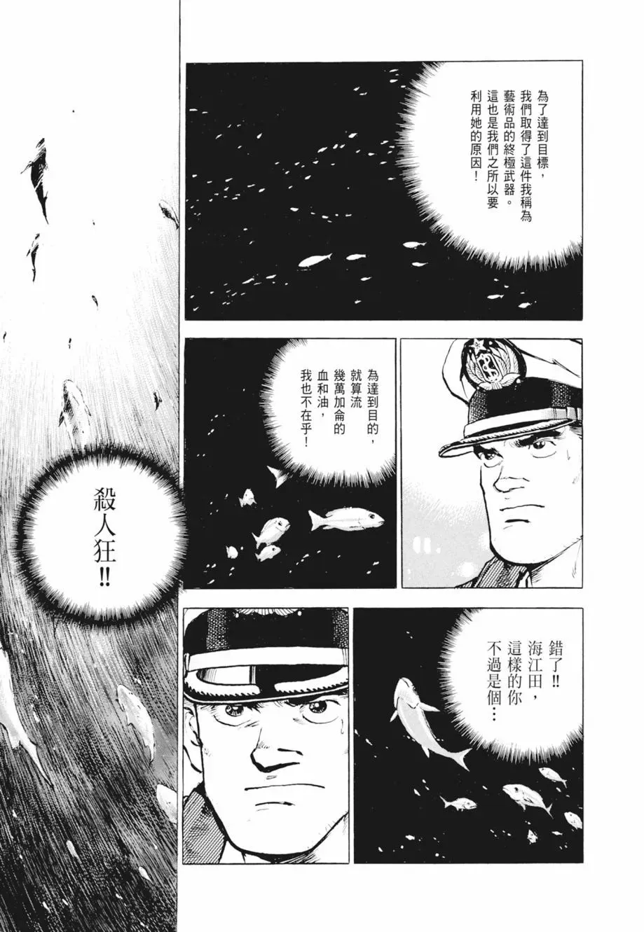新装版02卷 第63页