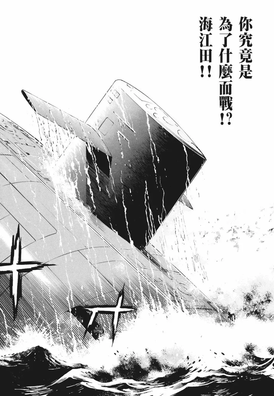 新装版02卷 第64页
