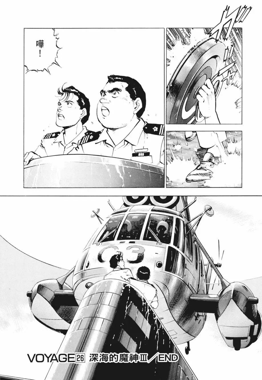 新装版02卷 第66页