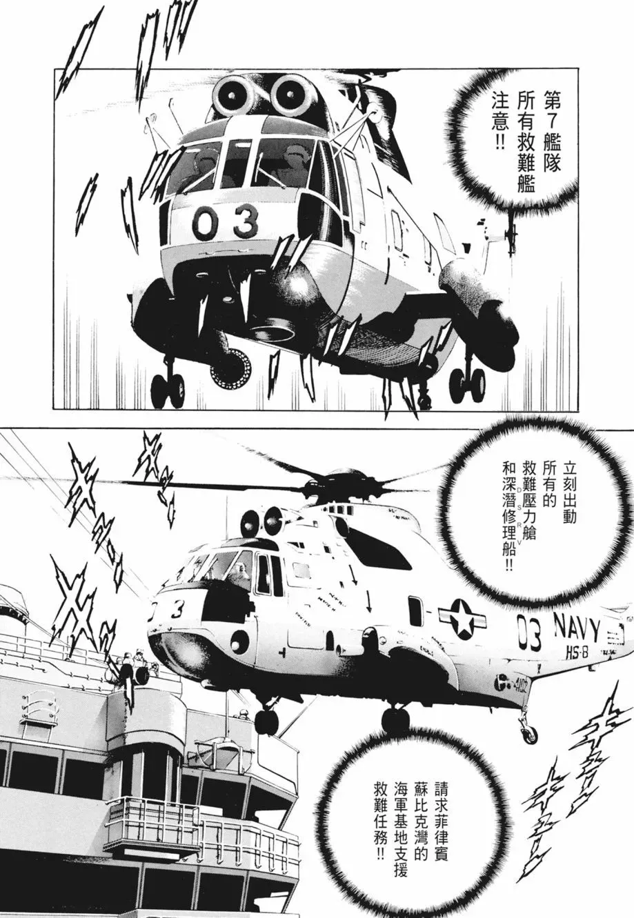 新装版02卷 第67页