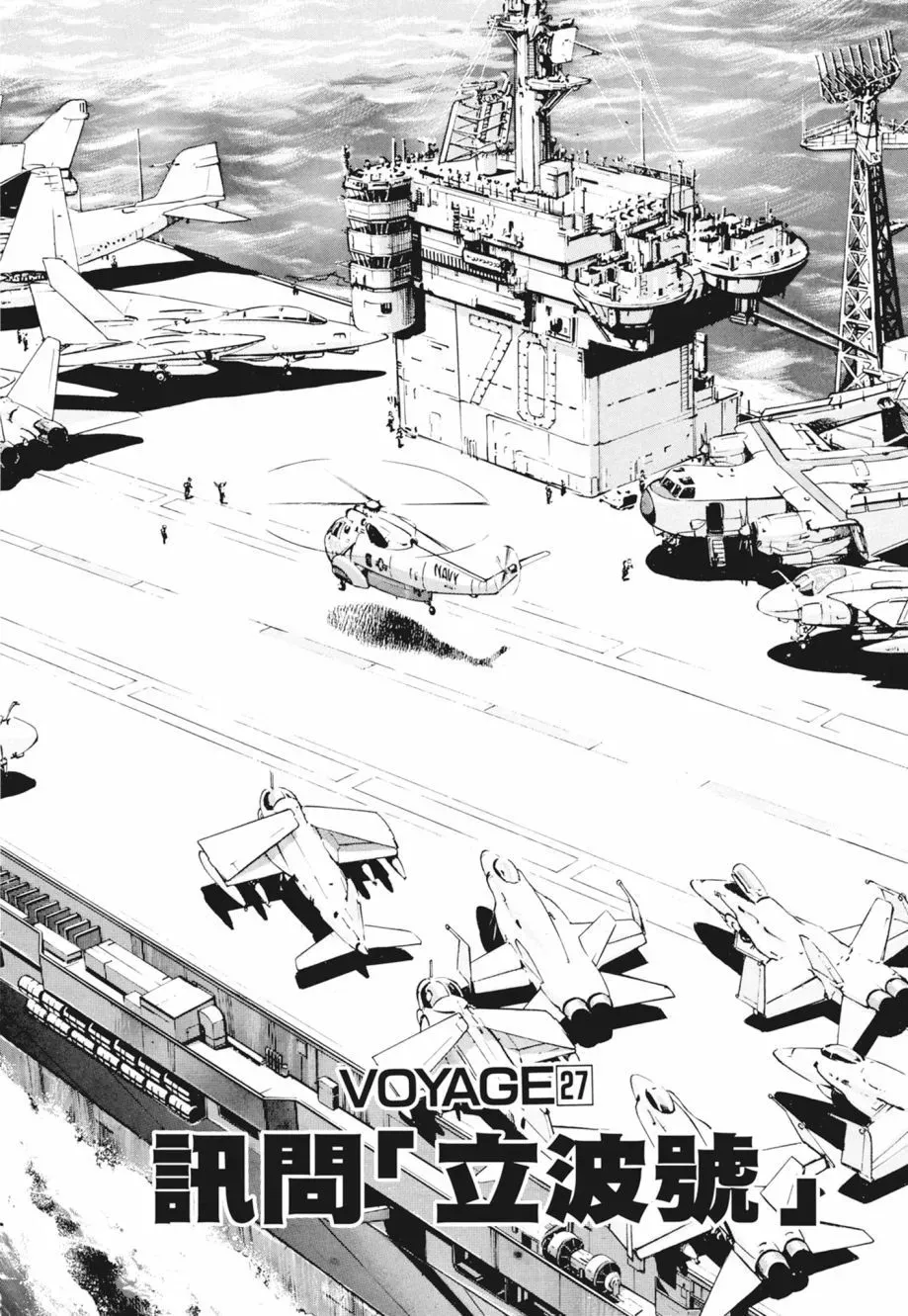 新装版02卷 第68页
