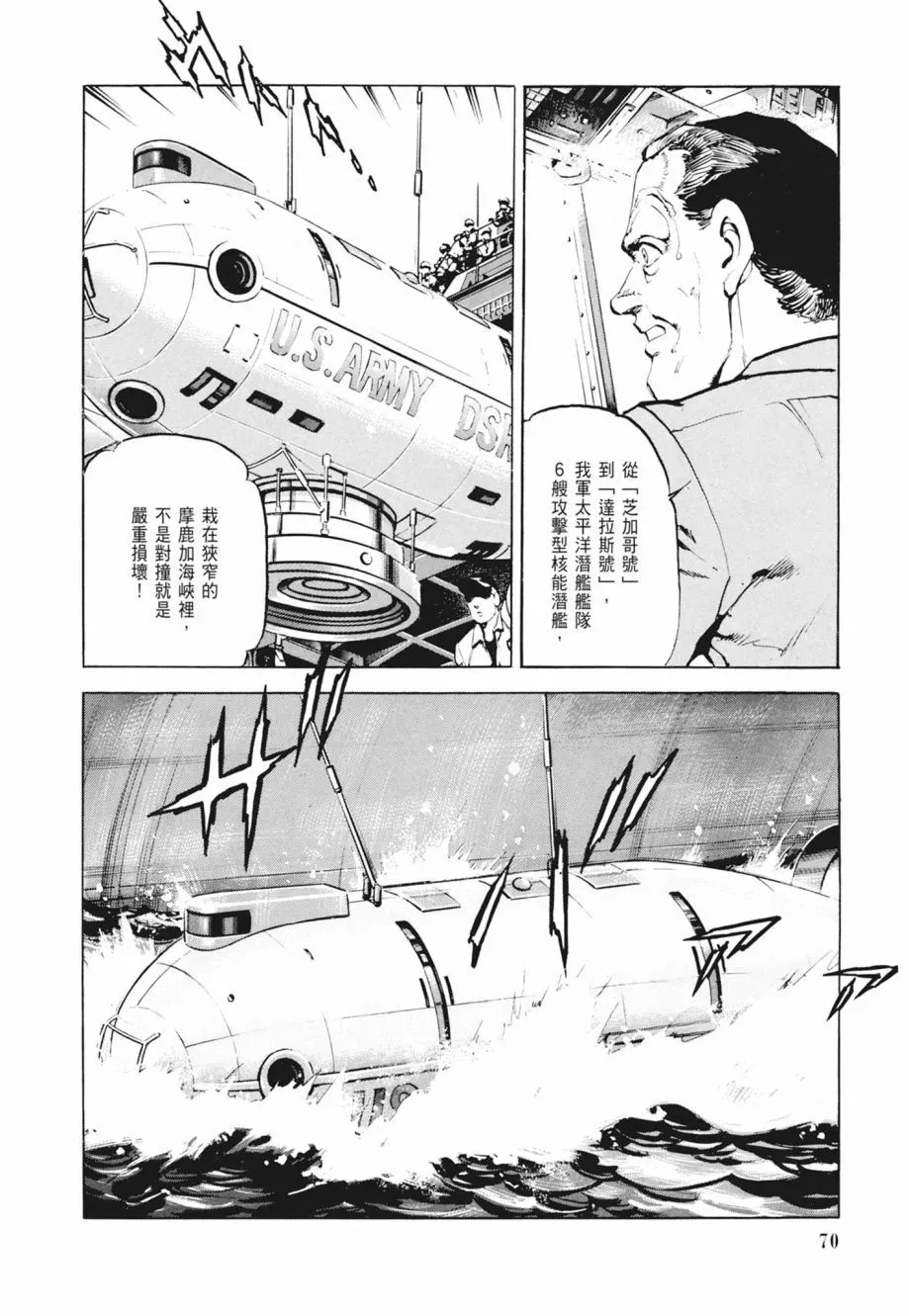 新装版02卷 第72页