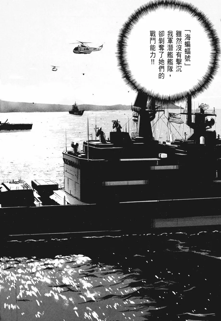 新装版02卷 第74页