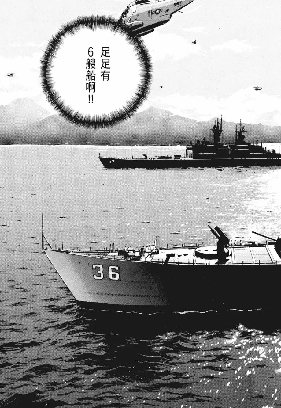 新装版02卷 第75页