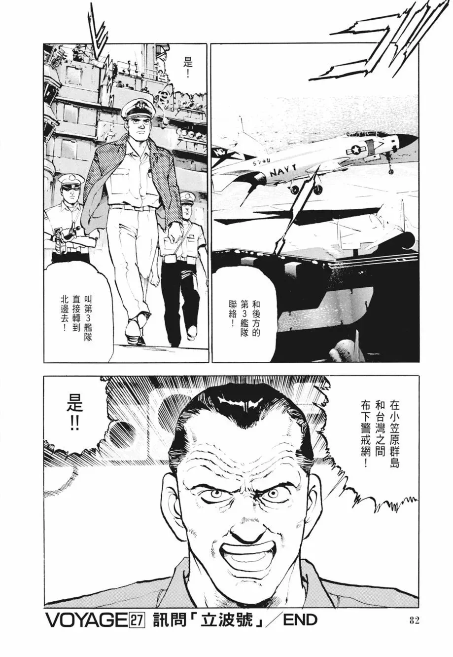 新装版02卷 第84页
