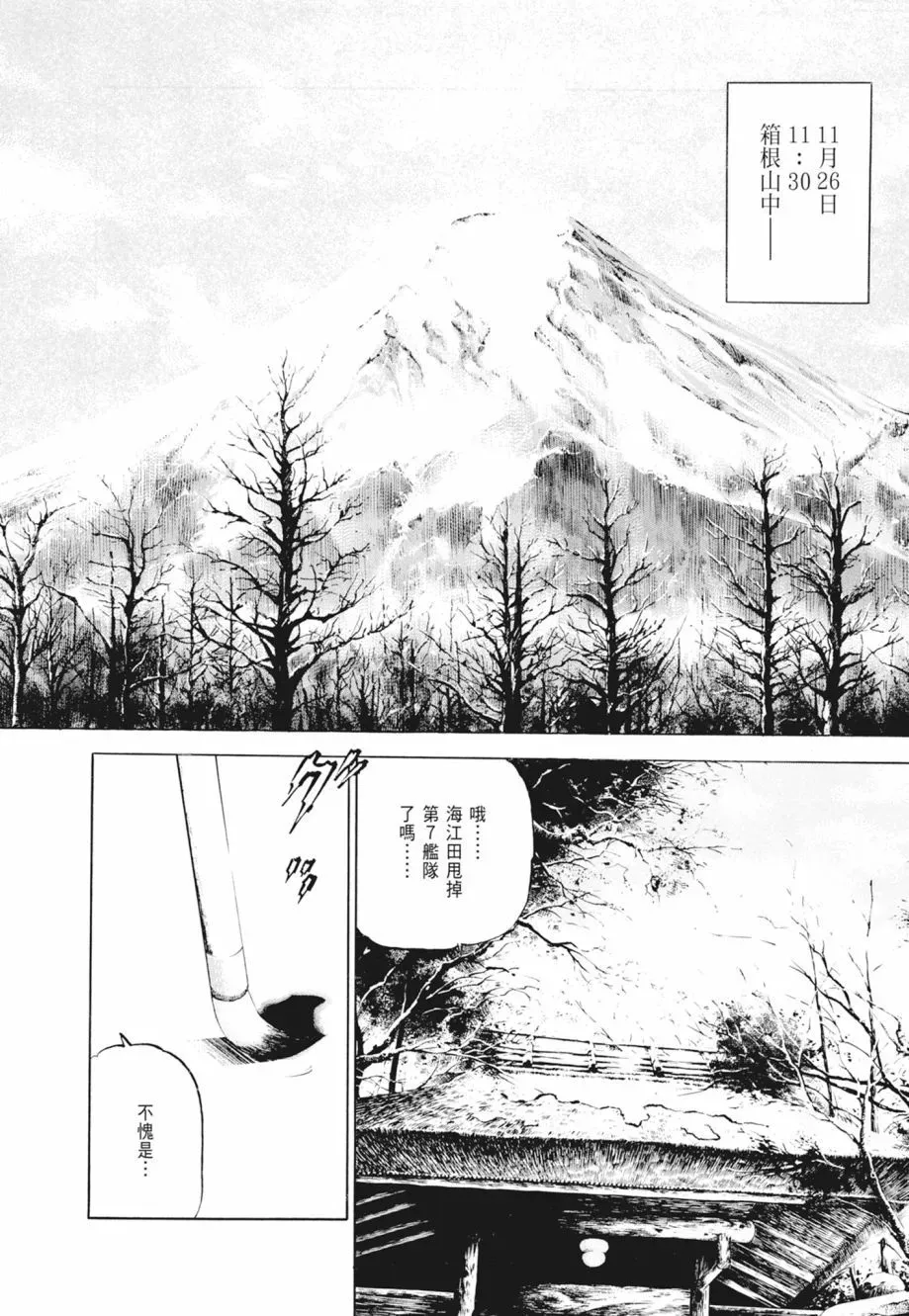 新装版02卷 第90页