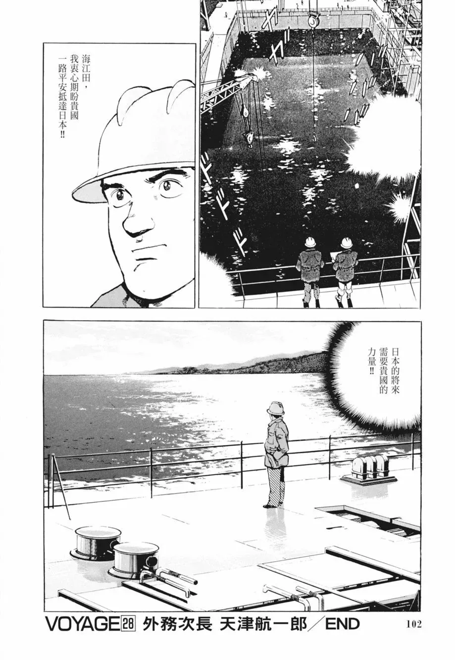 新装版02卷 第104页