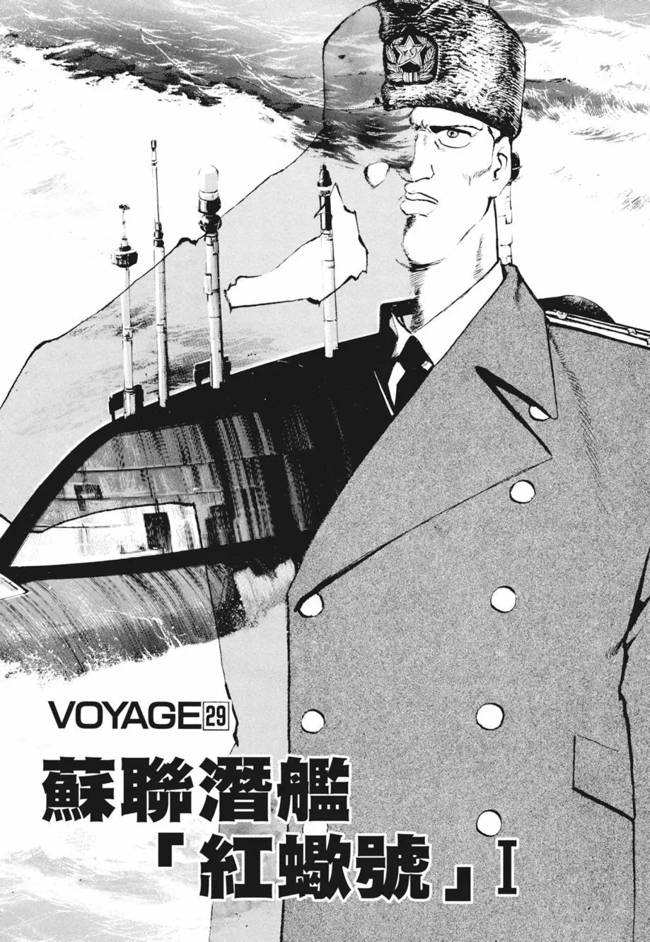 新装版02卷 第105页