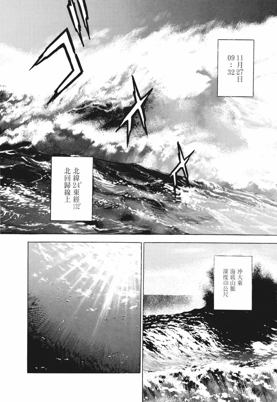 新装版02卷 第106页