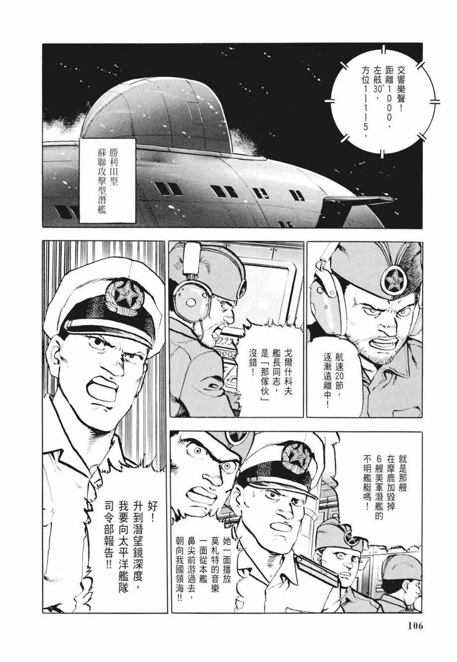 新装版02卷 第108页
