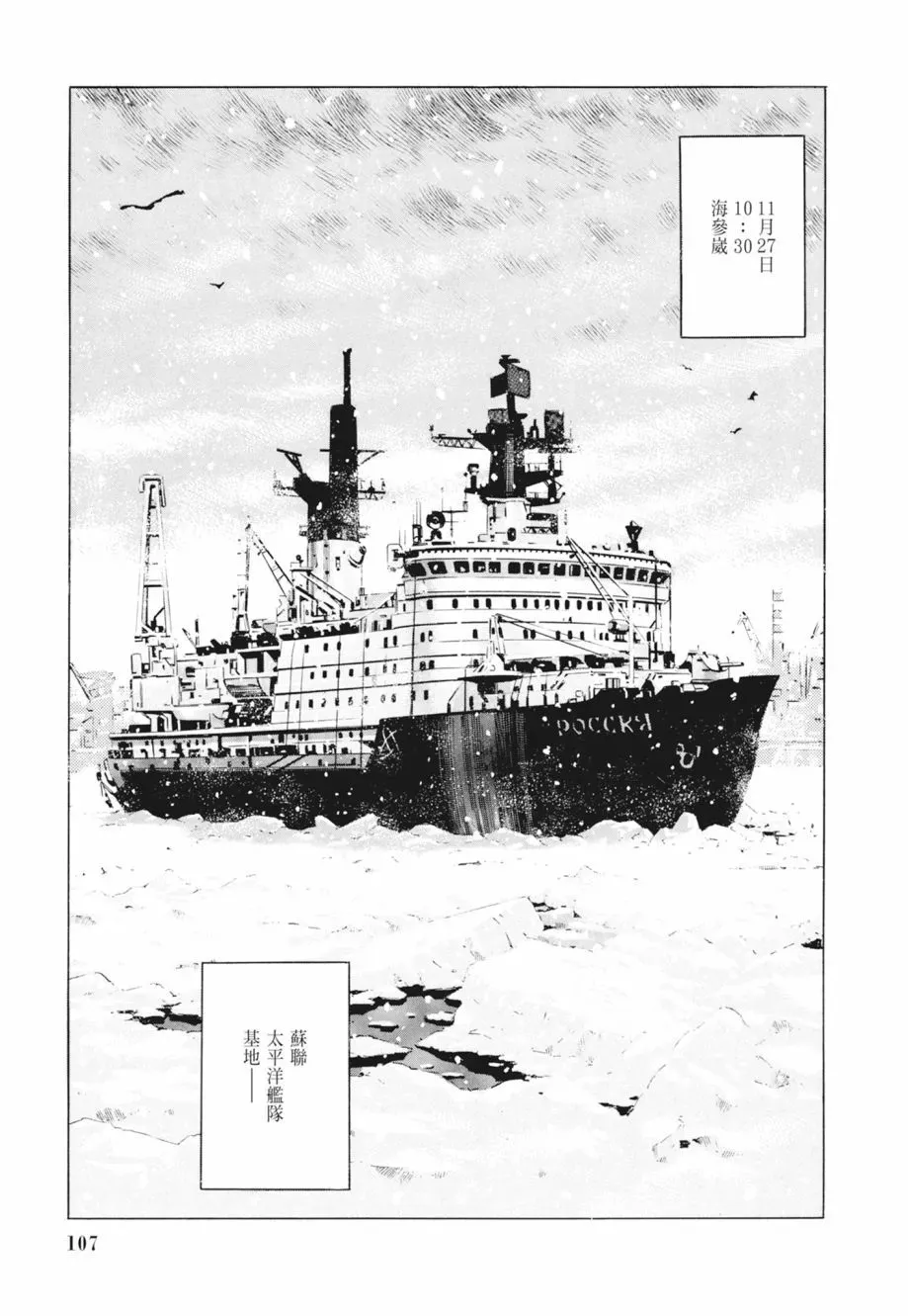 新装版02卷 第109页