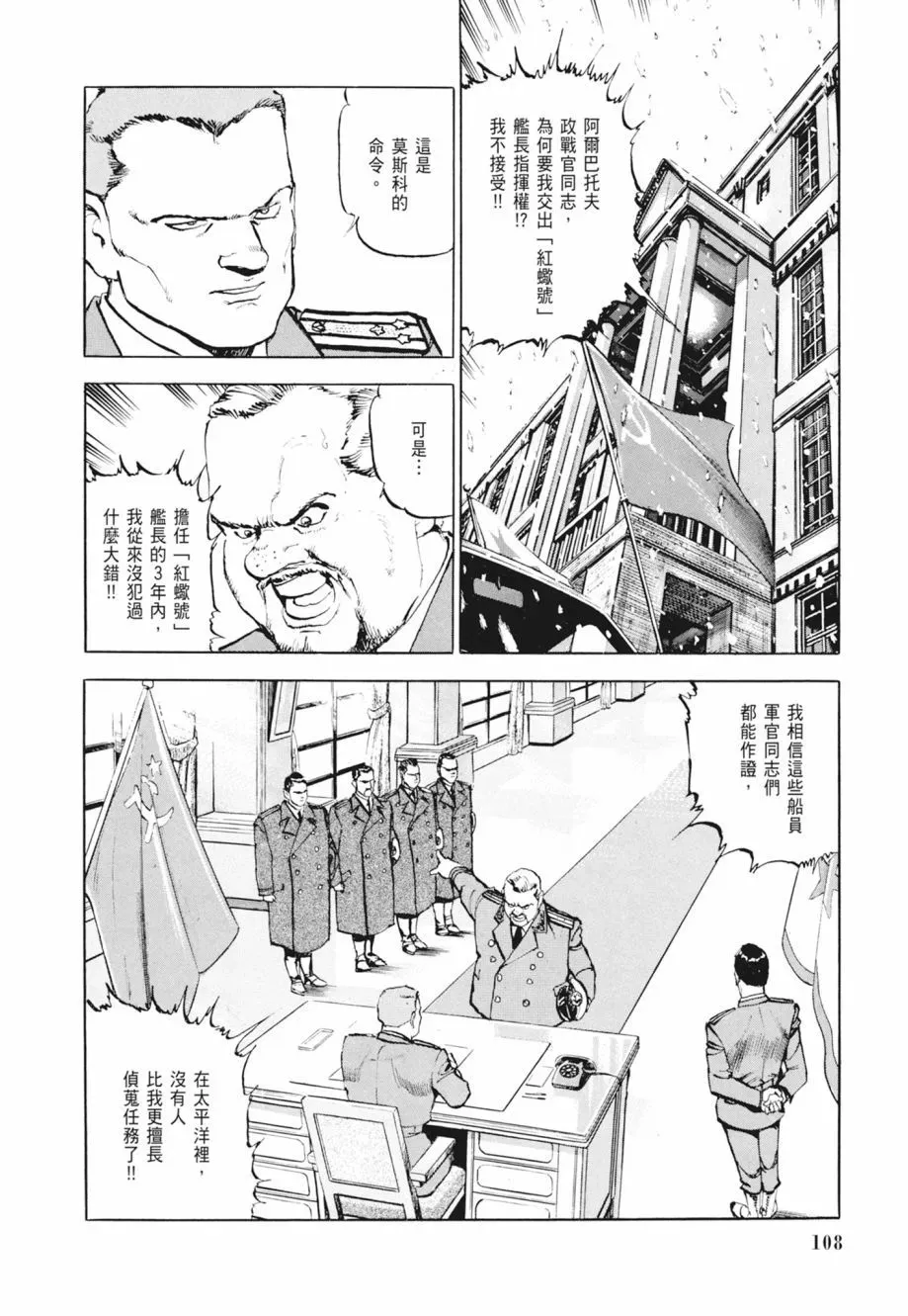 新装版02卷 第110页