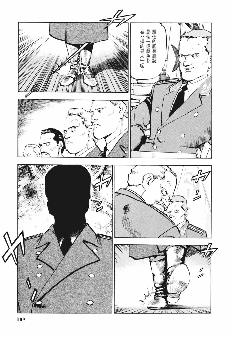 新装版02卷 第111页