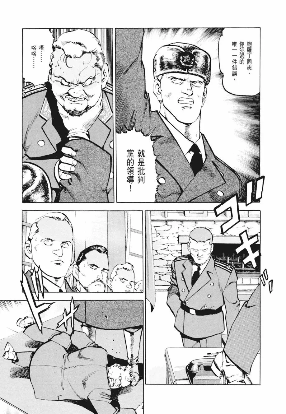 新装版02卷 第115页