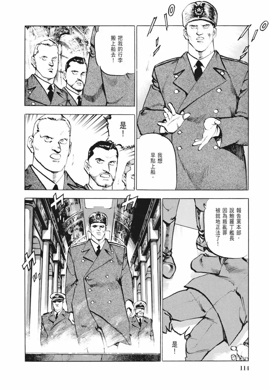 新装版02卷 第116页