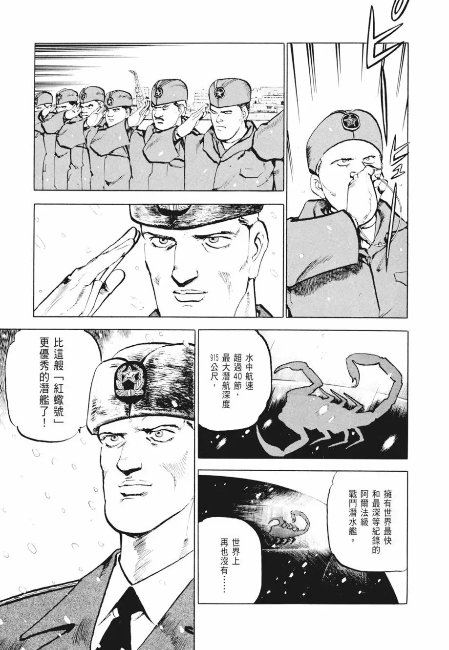 新装版02卷 第117页