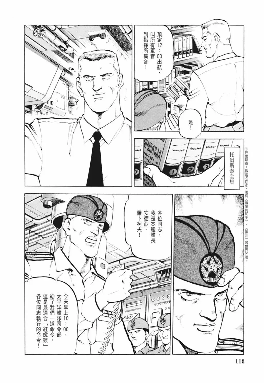 新装版02卷 第120页