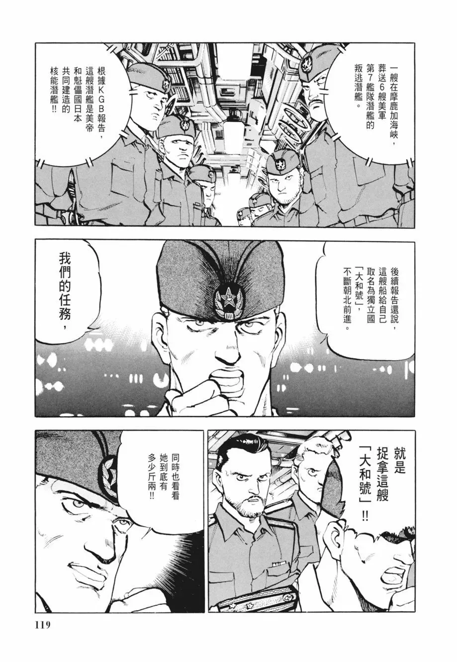 新装版02卷 第121页