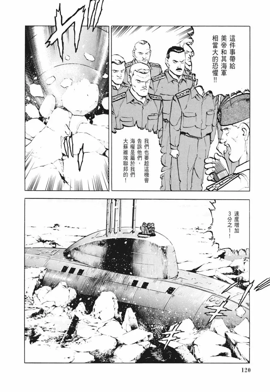 新装版02卷 第122页