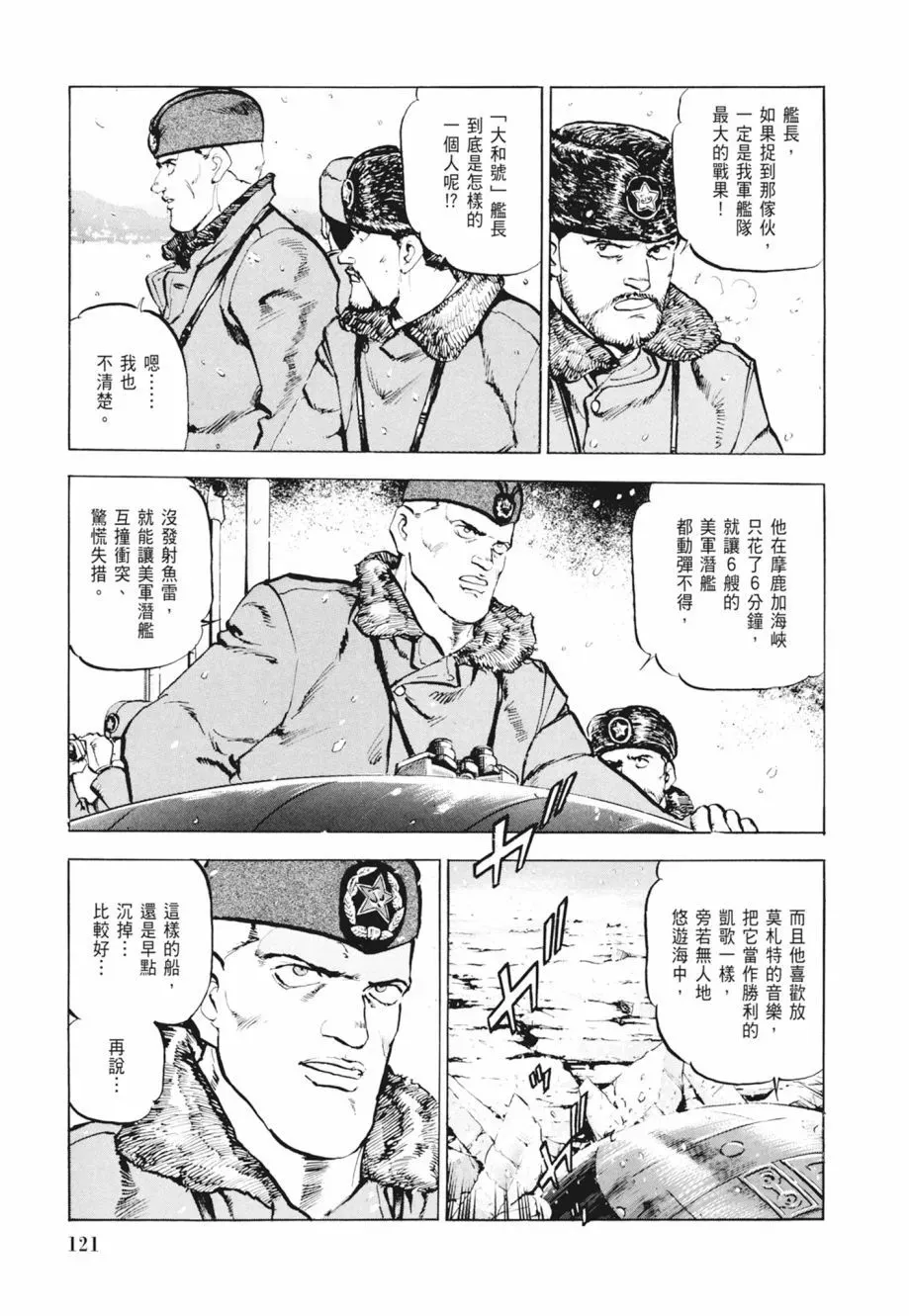 新装版02卷 第123页