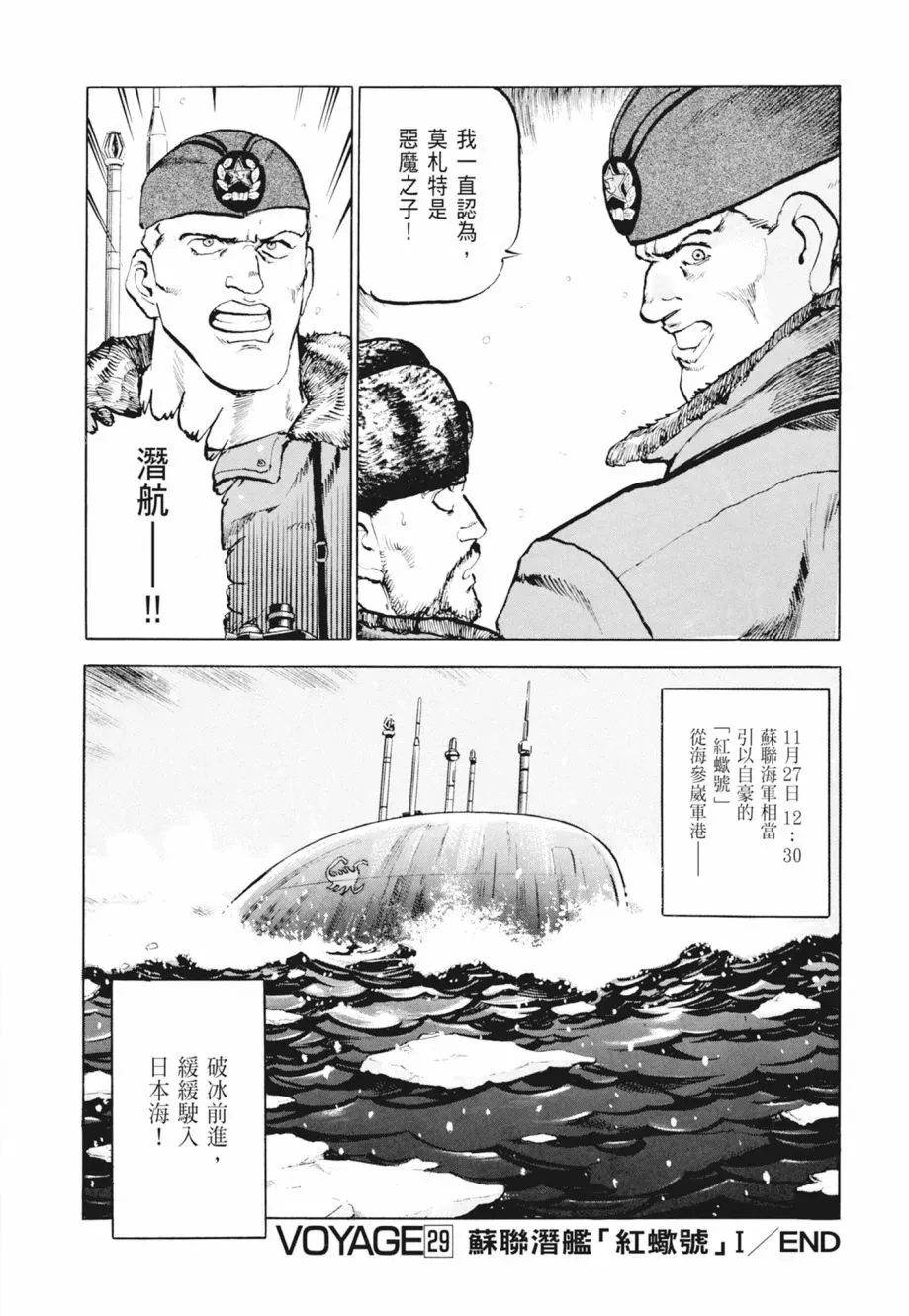 新装版02卷 第124页