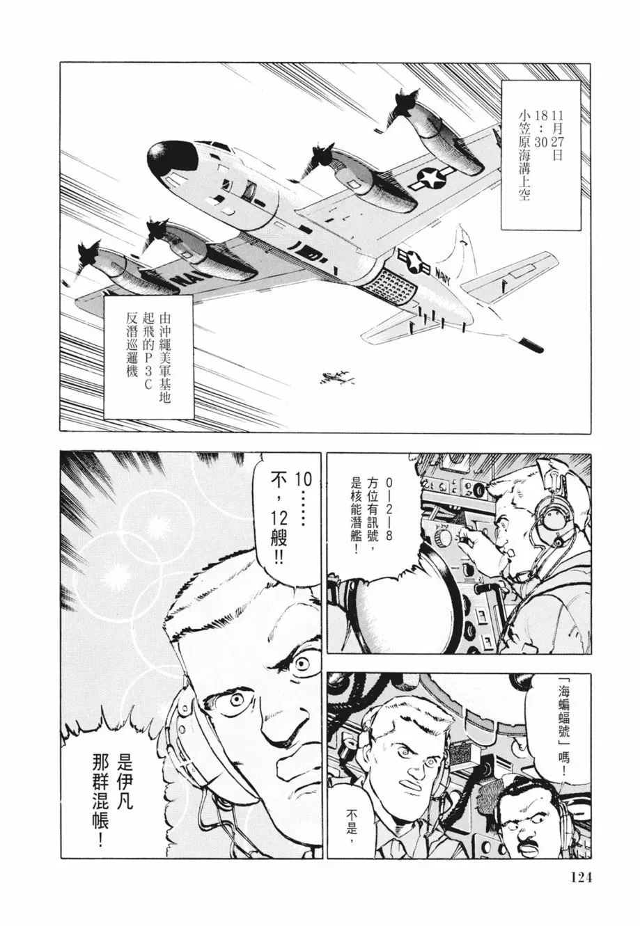 新装版02卷 第126页