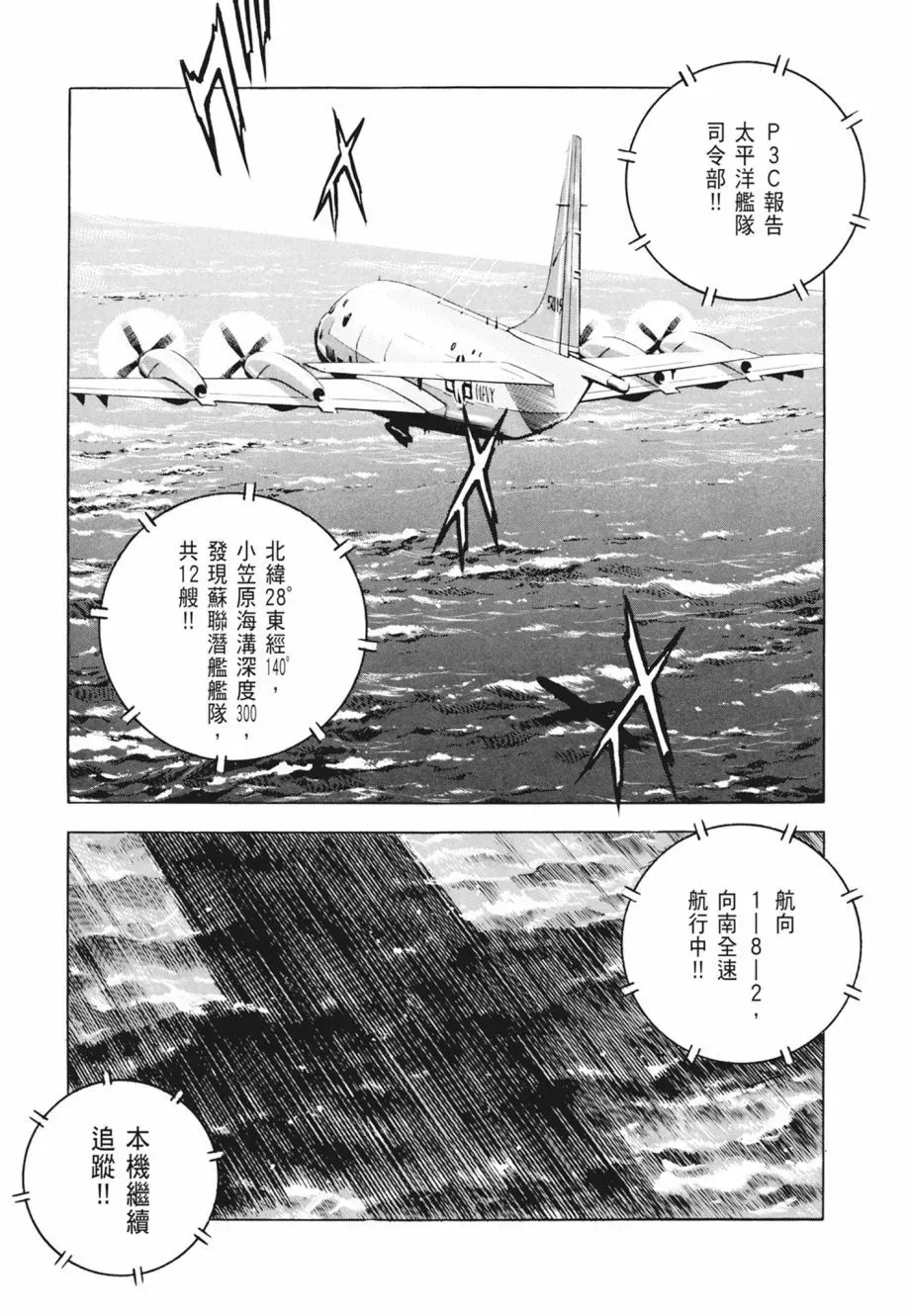新装版02卷 第127页