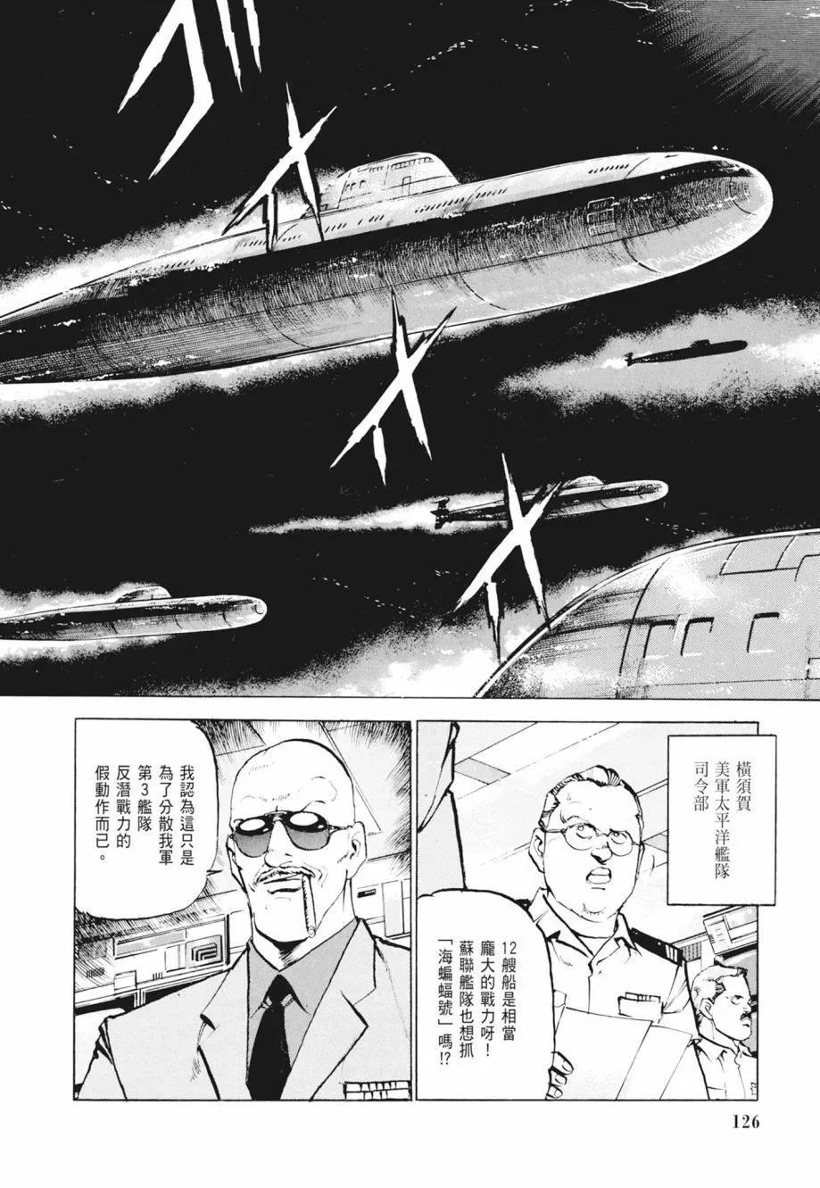 新装版02卷 第128页