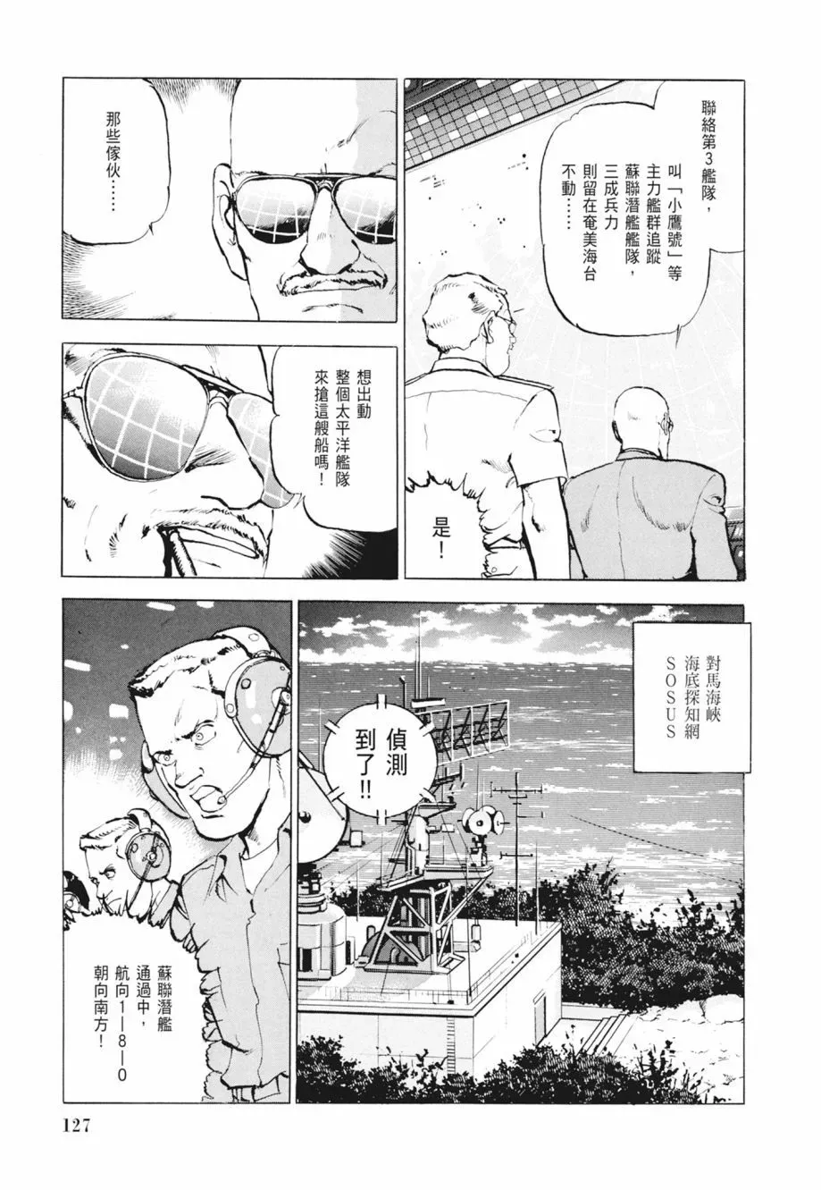 新装版02卷 第129页