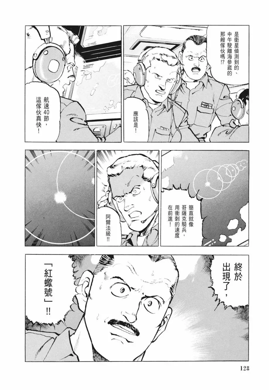 新装版02卷 第130页