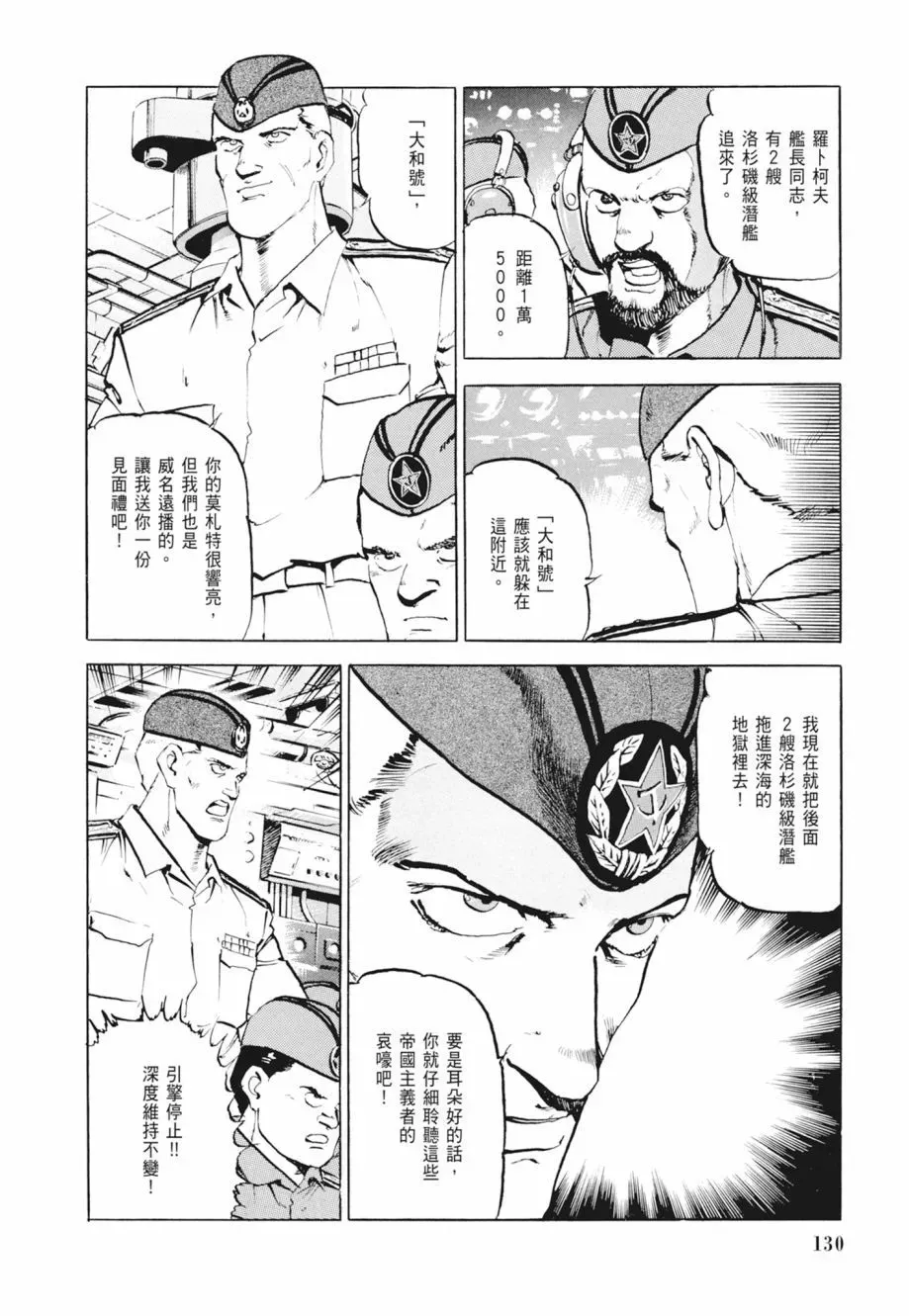 新装版02卷 第132页