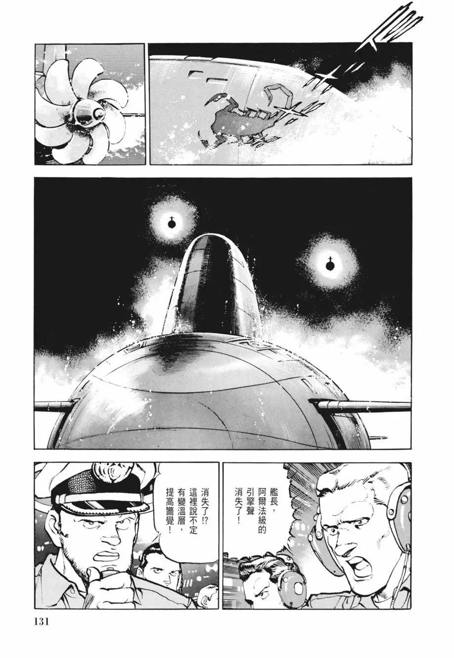 新装版02卷 第133页