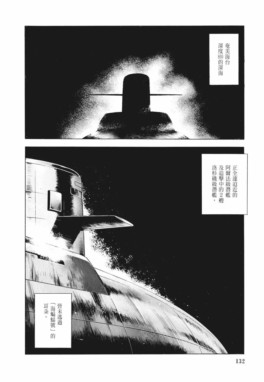 新装版02卷 第134页