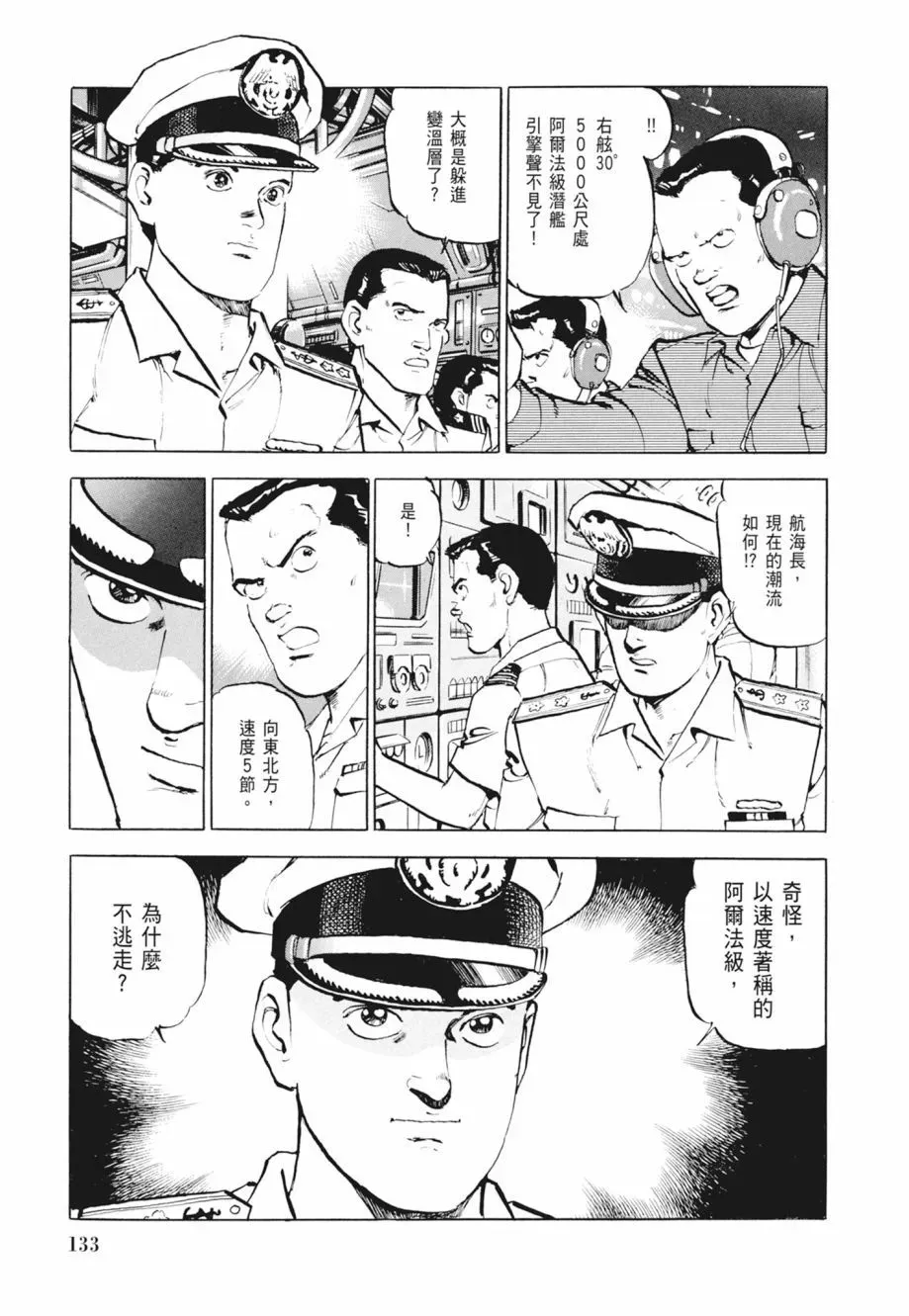 新装版02卷 第135页