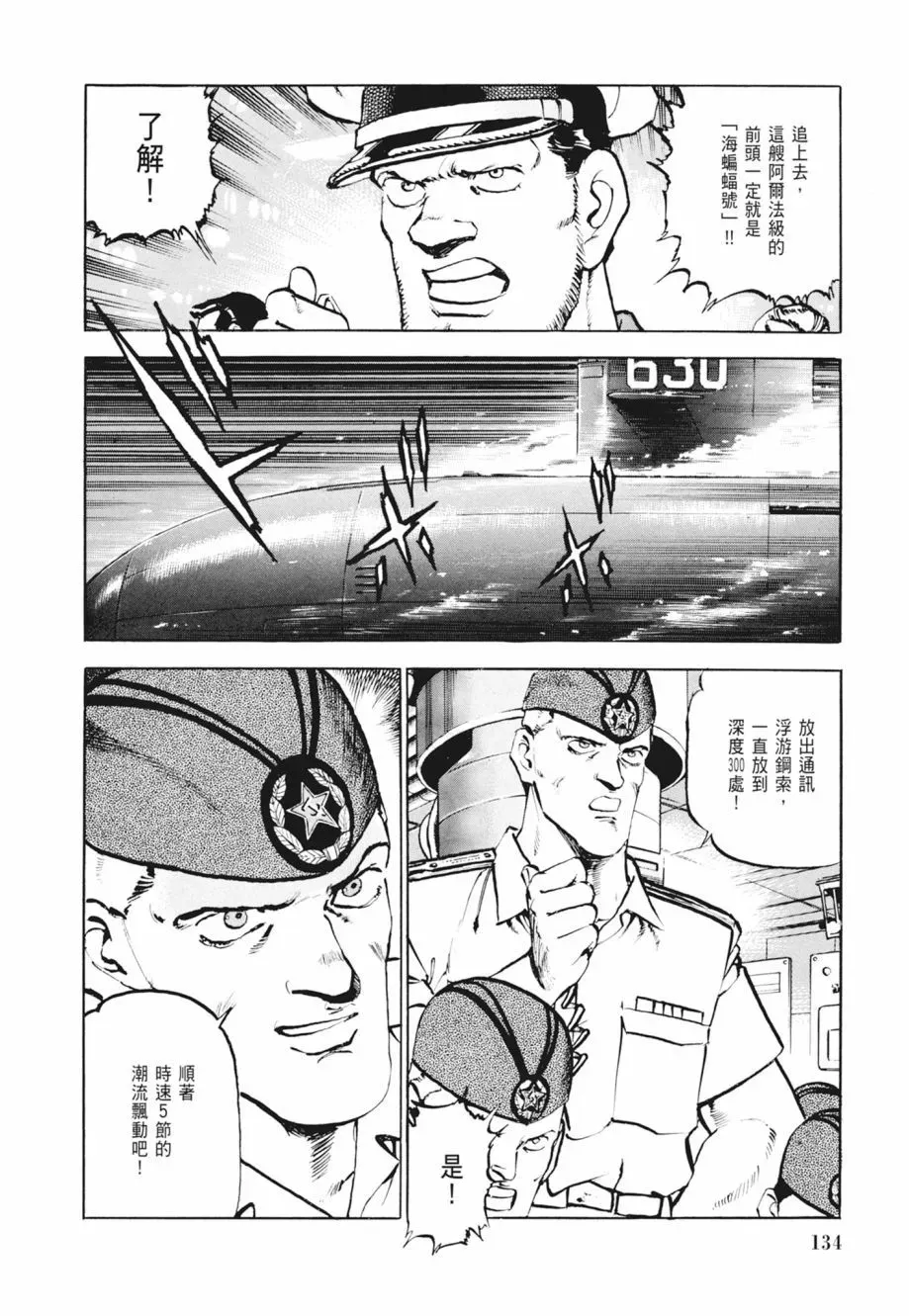 新装版02卷 第136页