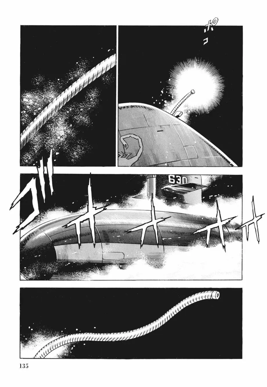 新装版02卷 第137页