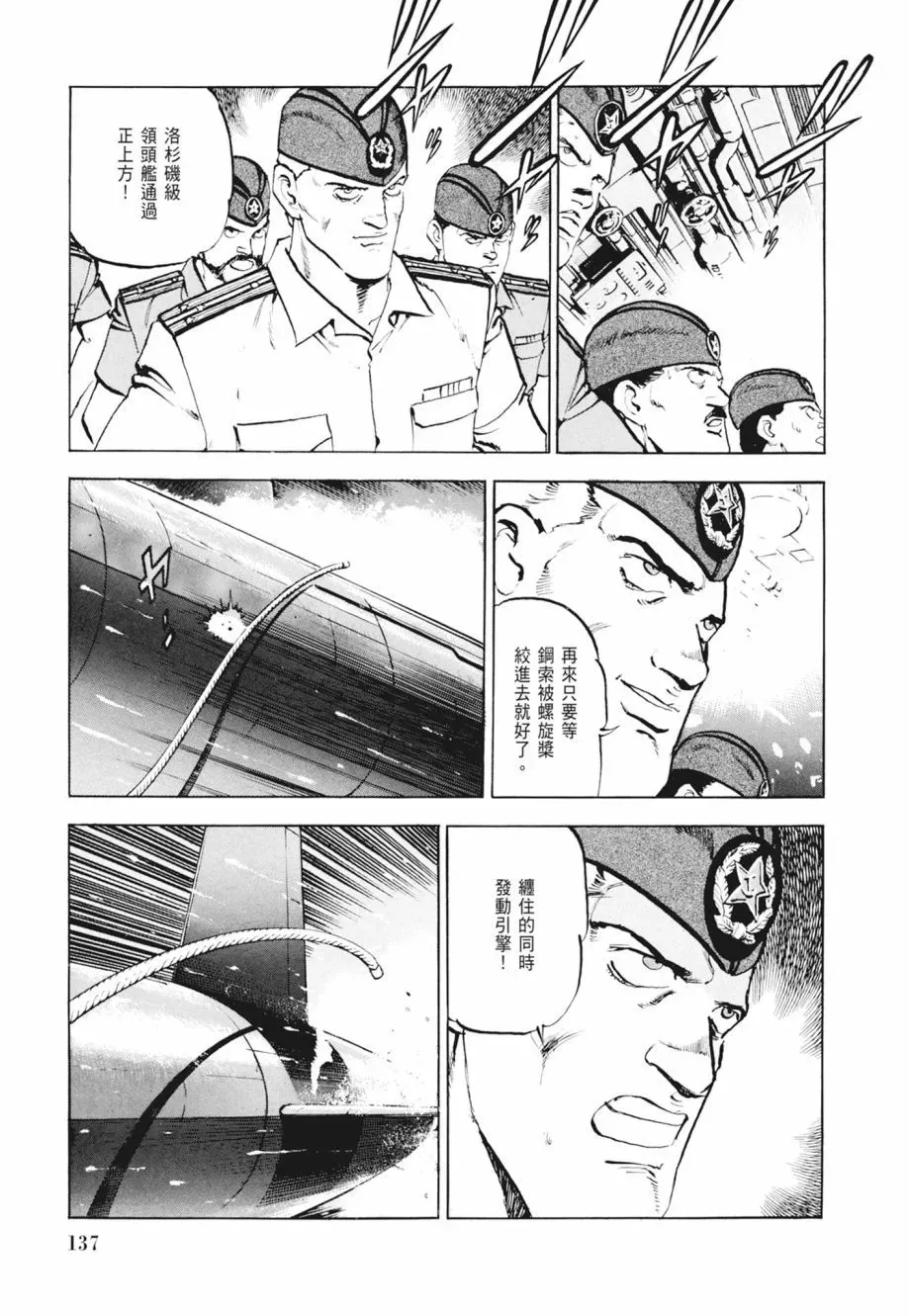 新装版02卷 第139页